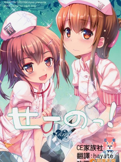 [くまたんFlash!(はなぉ。)][せーのっ!]