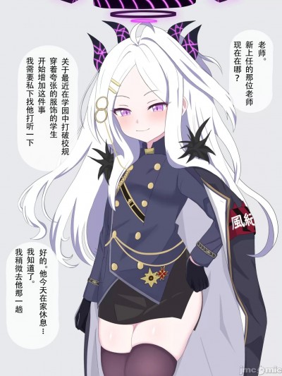 [角都九阳个人汉化] [える] 黒人先生に寝取られるヒナ (ブルーアーカイブ) [中国翻訳]