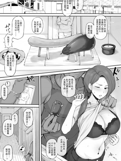 [テラスMC] 黒人転校生にNTRるシリーズ 母親 ２P漫画
