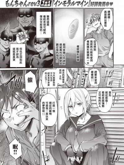 [もんちゃんrev3] チュートリアルみたいな女 (COMIC 失楽天 2023年8月号) [中国翻訳] [DL版]