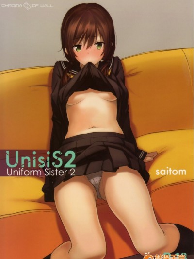 (コミティア102) [壁の彩度 (saitom)] UnisiS2 [無修正][漢化]
