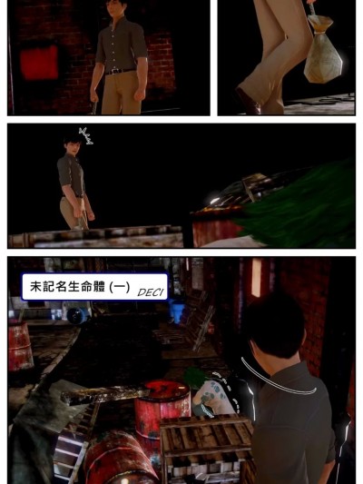 未記名生命體