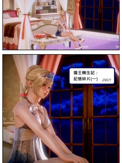 魔王轉生記 02