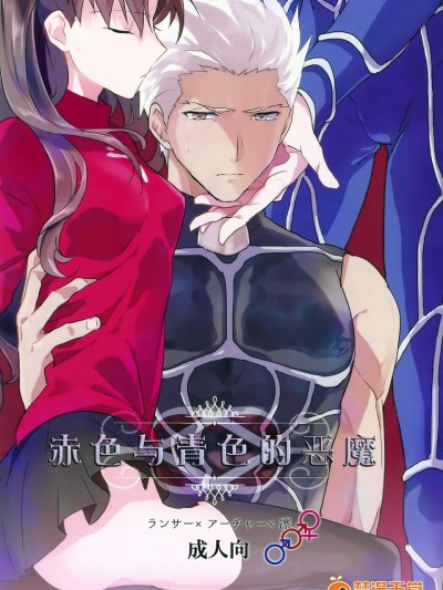 [F.O.F(ユコワ(仮))][アカとアオの悪魔]