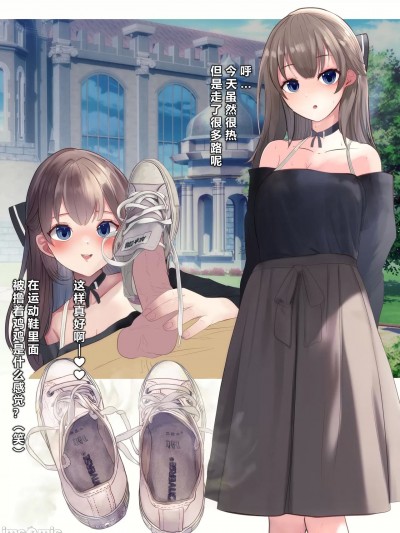 (个人渣翻汉化) [Lumina] 足フェチシリーズ