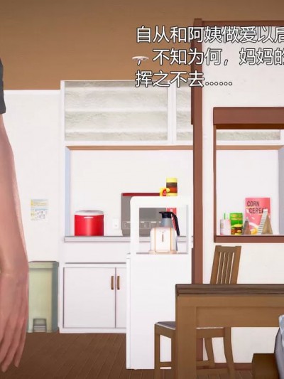我和妈妈的情事2