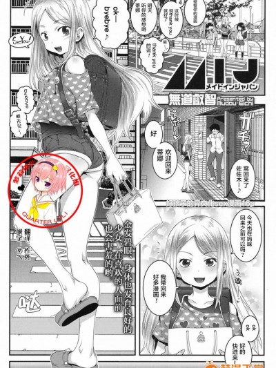 [無道叡智] M.I.J (COMIC LO 2017年8月号) [中国翻訳]