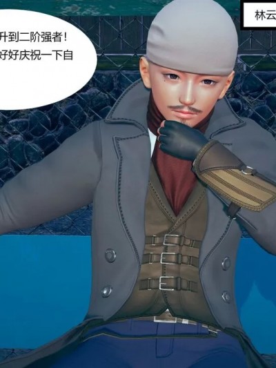 超凡的我 01-03 [或许吧可是就是你]