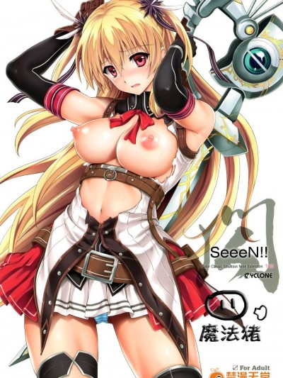 [魔法豬漢化] (C89) [サイクロン (れいぜい 和泉)] T-26 SeeeN!! (英雄伝説 閃の軌跡) [33p]