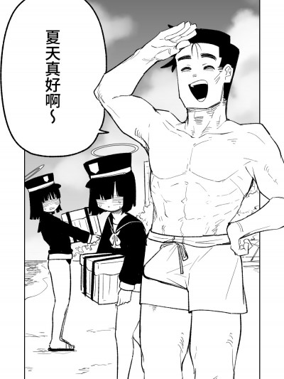 因為是治療才不得已幫你做的啊！[朝比奈吉利] 治療だから仕方ないからな！ (ブルーアーカイブ) [中国語、日本語]