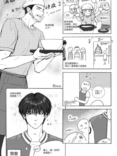 【秋刀鱼汉化】 직힛 @Kangvas_
