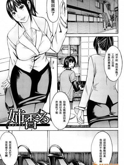 [マゴロク][姉香る]