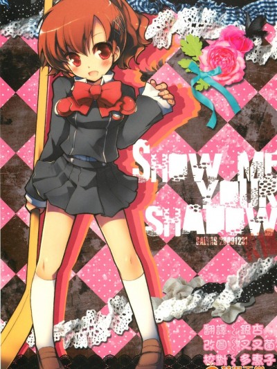 [GALVAS][SHOW ME YOUR SHADOW]
