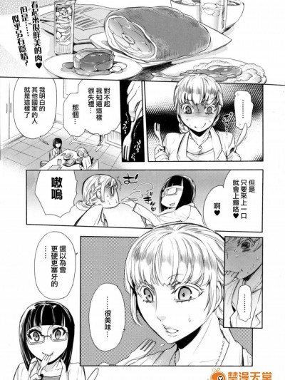 [服部ミツカ][ブッチャー·アンド·ザ·バタフライ]