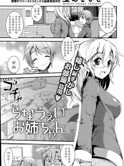 [寶あきひと][らなうぇいお姉ちゃん(COMIC ポプリクラブ 2015年6月號)]