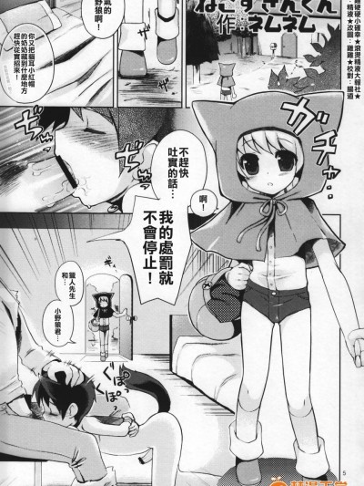 [ネムネム][ねこずきんくん]