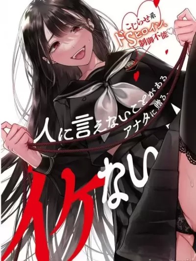 聖君想要純潔的生活 [朝贺庵] 聖くんは清く生きたい