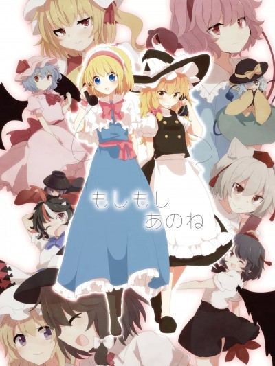 喂？是我 [桃子冰沙汉化组] [矢ハイ (あおい)]