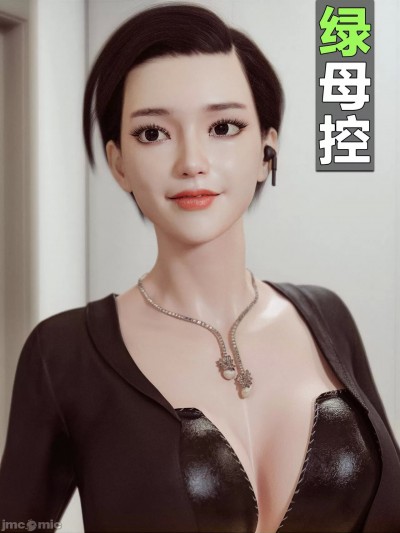 绿母控00-3.1 [wuming]