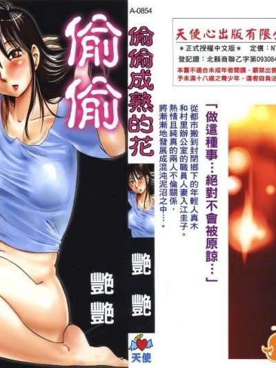 [艶々] 密やかに熟れる花