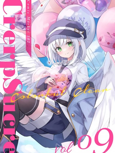 (C102) [CrerpSucre (くれ～ぷ)] CrerpSucre vol.09 (オリジナル)