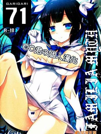 [アレマテオレマ(小林由高)][GARIGARI71]