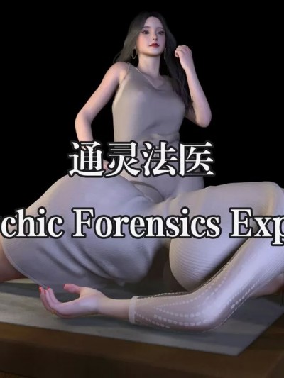 [Kristin．] 通灵法医 01-06+番外 [Chinese & English]