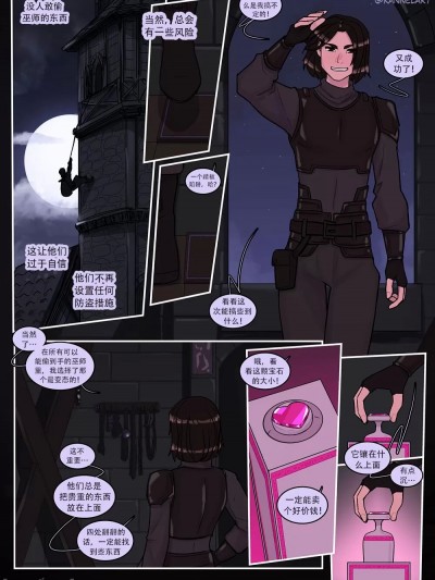 [Kannel] How to Rob a Wizard