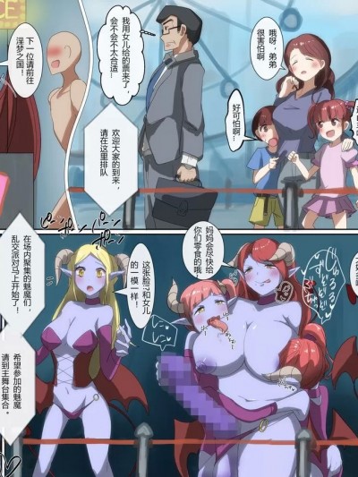[hz个人翻译] [R.S.I. (りむ)] サキュバスランドへようこそ！ [中国翻訳]