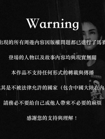 你的媽媽 [Charon]