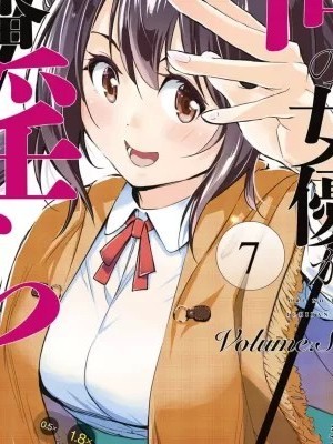 我的女優最淫蕩 [龍大和] 俺の女優が一番淫ら