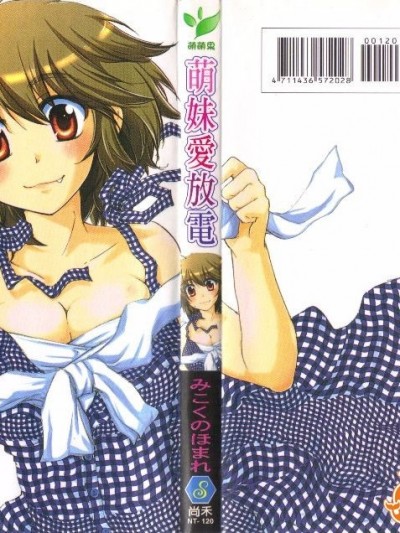 [みこくのほまれ] 幼なじみ