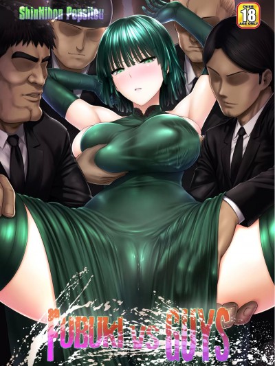 (C102) [新日本ペプシ党 (さんぢぇるまん・猿)] FUBUKI vs GUYS (ワンパンマン) [DL版] [中文]