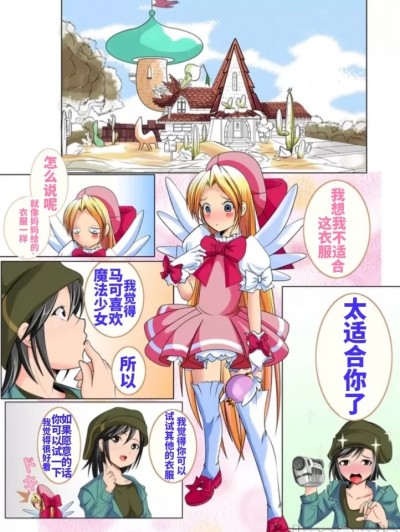 甜甜个人汉化 別の行 星蝶