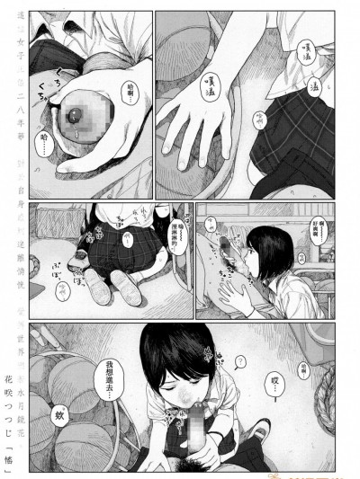 [虎斑木菟漢化] [花咲つつじ]  ゆらゆら (COMIC 高 2017年12月号)