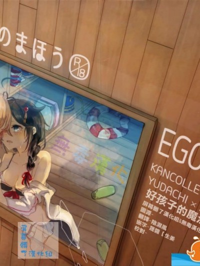 [EGOLOGY(かづひと)][いい子のまほう]