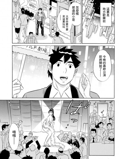 [小竹丸] 純情ストリップ (アクションピザッツ 2022年4月号) [中国翻訳] [DL版]