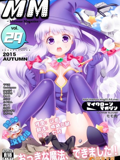 [I-Raf-you( よろず )][マイクローンマガジン Vol.29]