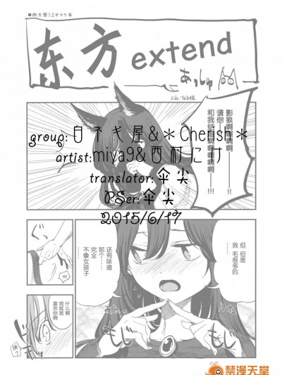 [白ネギ屋&＊Cherish＊][例大祭12おまけ本]