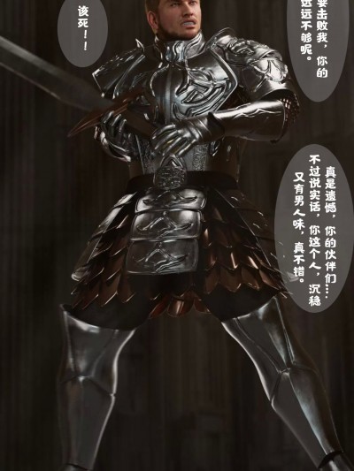 [Tattsun-tsun - たっつん] Stripped Armor And The Pride