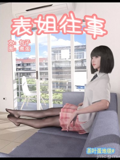 茶叶蛋 - 绑架王阿姨