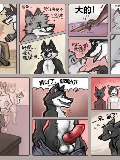 赌注 [Lenexwants] The gamble