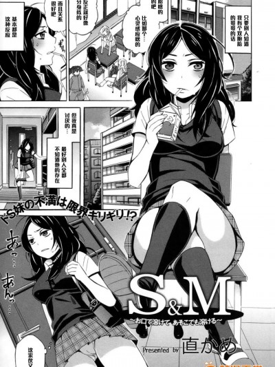 [直かめ][S＆M～お口で溶けてあそこでも溶ける～]