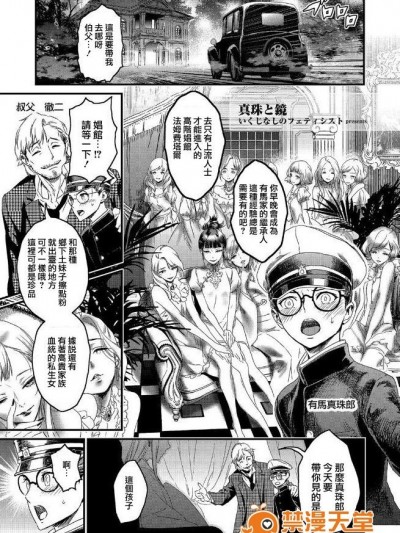 [いくじなしのフェティシスト] 真珠と鏡 (たまびら) [中国翻訳] [DL版]
