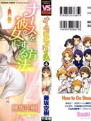 [藤阪空樹 ]ナースを彼女にする方法 4
