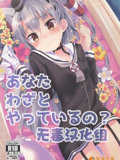 [Angel Bless(月路)][あなたわざとやっているの]