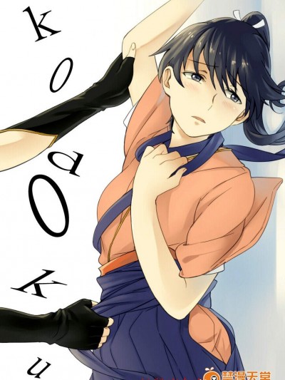 [ラットパーク][Kodoku]