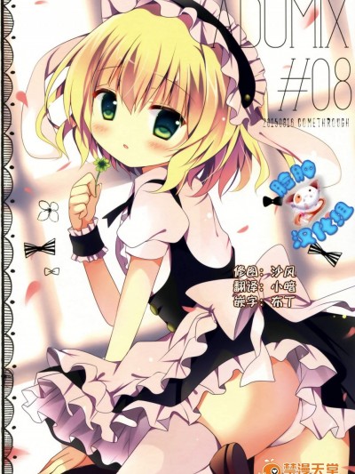 [Come Through(あづみ一樹)][ADUMIX #08]