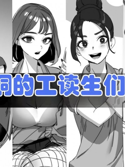（LC汉化） LUXsumildo！性爱洞的工读生们