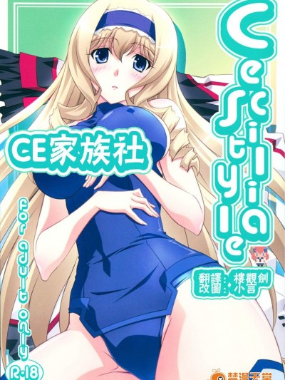 [まひる亭(泉まひる)][Cecilia Style]